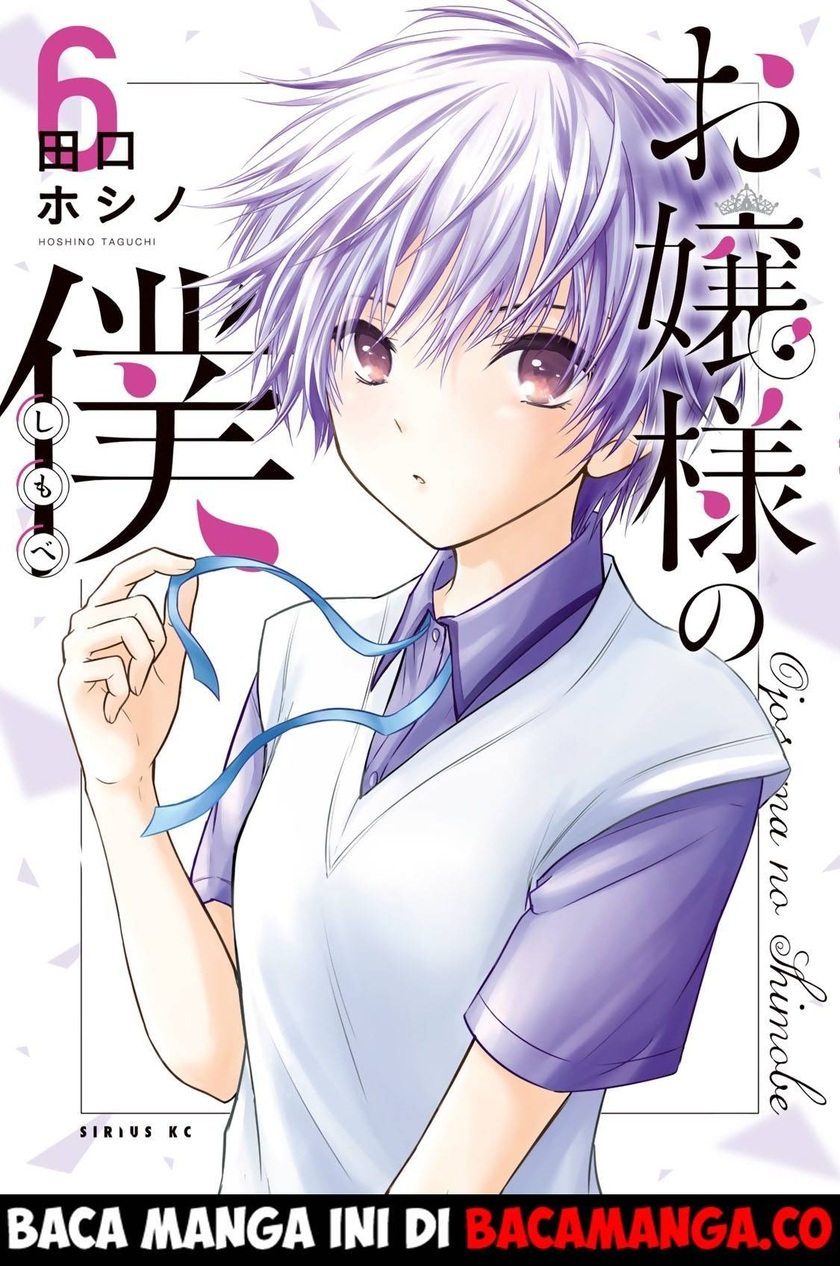 Ojou-sama no Shimobe